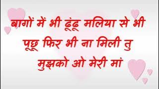 माईया हो हमारी हम बालक तुम्हारे हमको gyan do#trending #viralvideo #bhakti