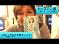 テレビ東京「なんでも鑑定団」初代テーマソングの「ずっと、そばにいて」のカップリング曲、「笑顔でいこう!」を歌いました![山崎亜弥子]