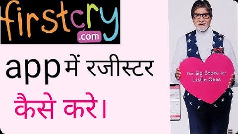 firstcry app par account kaise bnaye,firstcry app me register kaise kre,firstcry app me signup kaise