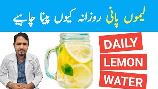 Irfan Azeem - Why you must drink lemon water everyday in urdu hindi - Lemon water ke fayde