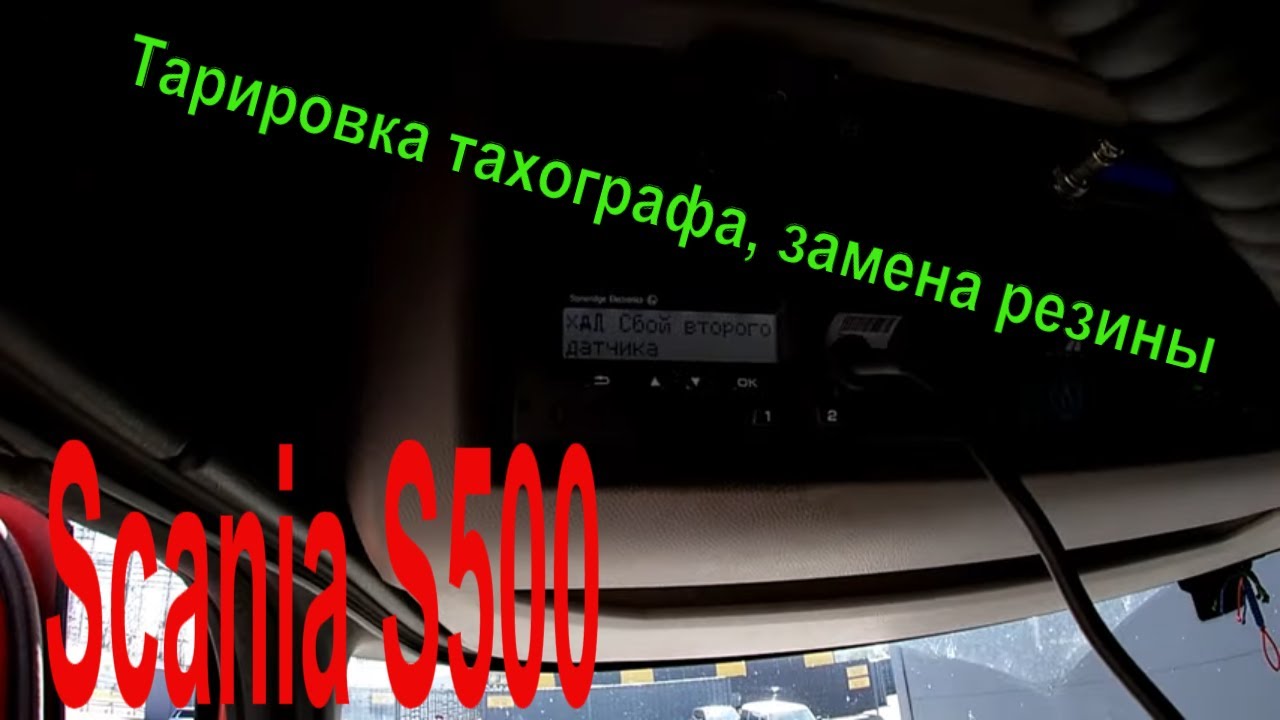 Тарировка дтож ваз