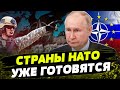 НЕЙТРАЛИТЕТА больше НЕ БУДЕТ? ВСЯ ЕВРОПА идет в НАТО? Как Запад УСИЛИВАЕТ оборону против РФ?