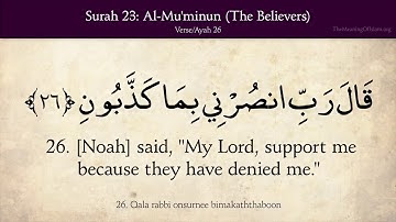 Quran 23 Surat Al Muminun English translation سورة المؤمنون مترجمة