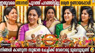 Sujatha Mohan & Shweta Mohan Onam Special Exclusive Interview I Fun Family StoriesIMilestone Makers screenshot 5