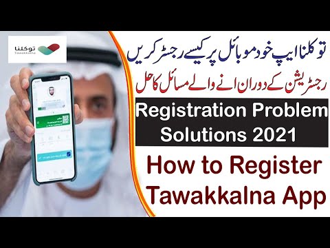 How to Registration