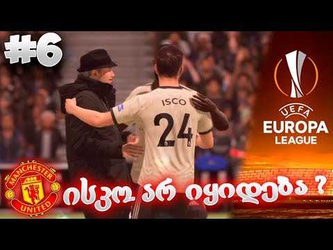 ისკოს მომავალი - FIFA 20 MANCHESTER UNITED CAREER MODE EP 6