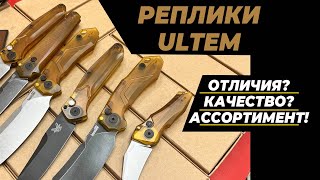 Реплики из пластика Ultem - большой обзор-сравнение!