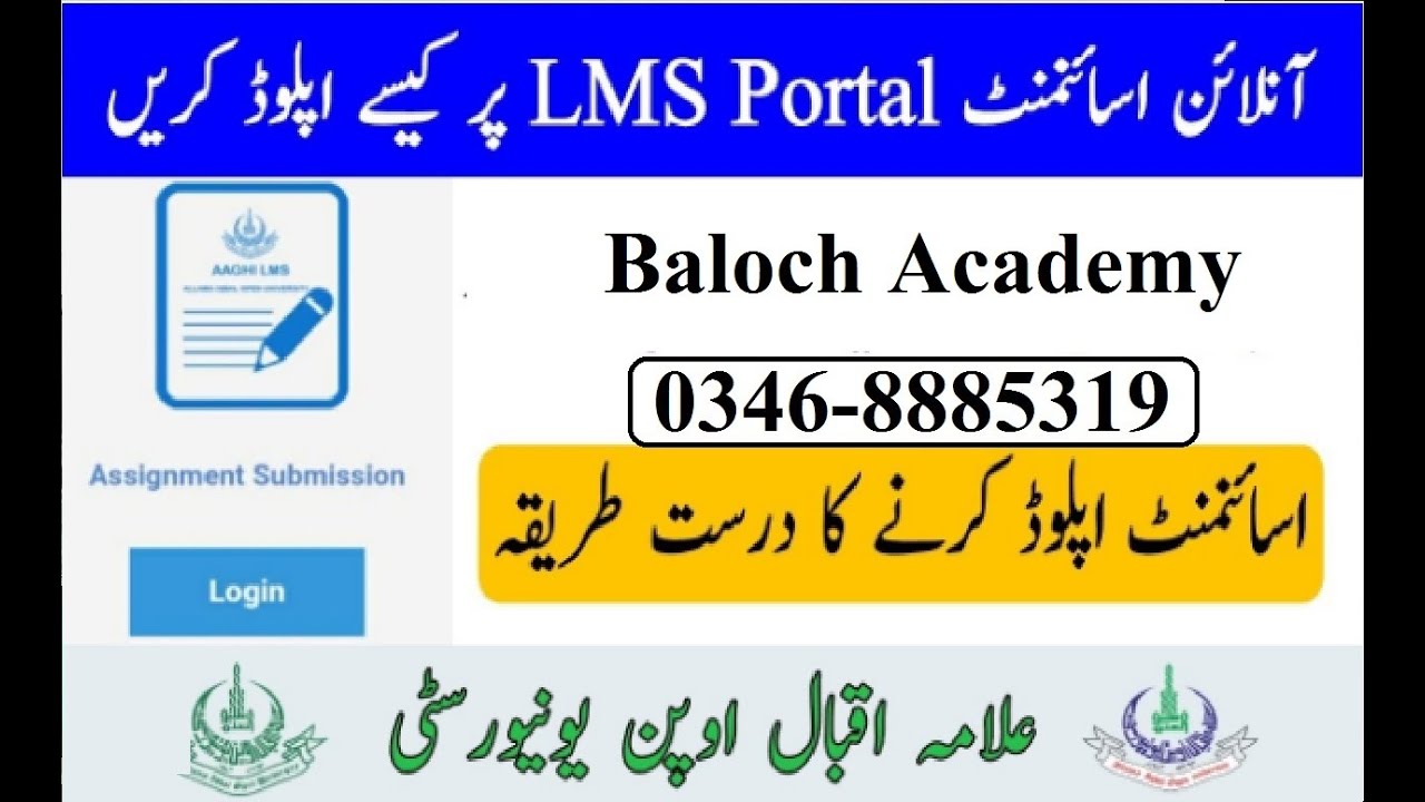 how to submit aiou assignments online
