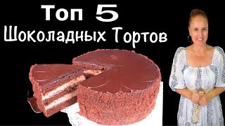 🎄5 best chocolate cakes for the New Year's. New Year's chocolate cakes recipes.  #LudaEasyCook