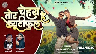 Download Lagu Tor Chehra He Beautiful, तोर चेहरा हे ब्यूटीफुल, Sunil Soni, Payal Rajput,Yogita Gandharv, Kunal MP3