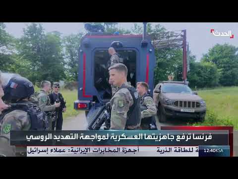 تصاعد التوترات يدفع فرنسا لتعزيز الإنفاق العسكري والتدريبات