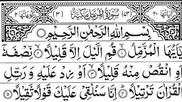 Surah Muzammil Full With Arabic Text (HD) | سورة المزمل