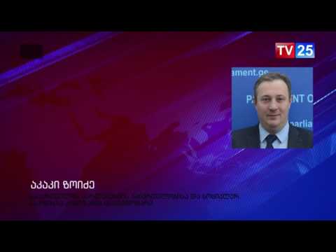 საზოგადოებრივი თავშეყრის ადგილებში შესაძლოა თამბაქოს მოწევა აიკრძალოს