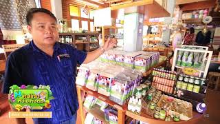 คนไทยหัวใจเกษตร  18 กันยายน 2560 B3
