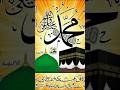 Mohammed ke Shahar mein#_______full_support#sbcribe#abdul#topvideo #love#islamicmusic