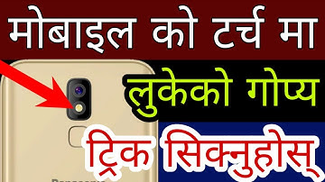 Mobile Torch Light App Secret Trick | Mobile Flash Light App Useful Trick | In Nepali By UvAdvice