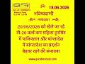 Daily News Predictions #astrology #horoscope #geopolitics_prediction