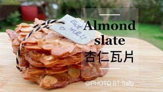 Almond Slate 杏仁瓦片 | Get foodie with Sally