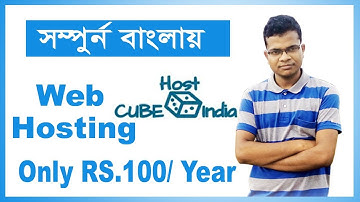 [Bengali] How To Buy Cheap Web Hosting in India Form Cubehostindia