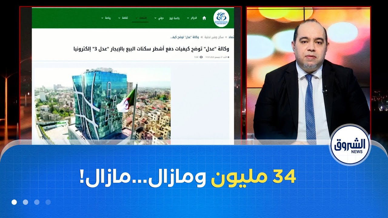 لهذا ارتفعت قيمة الشطر الأول من عدل 3..في إنتظار معرفة المواقع!!