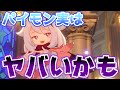 【原神】実は1番ヤバいやつ？パイモンに隠された3つの謎【ストーリー考察】【ネタバレ注意】