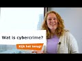 Wat is Cybercrime en wat doen de verschillende functies? | Highlights Webinar | Cybercrime