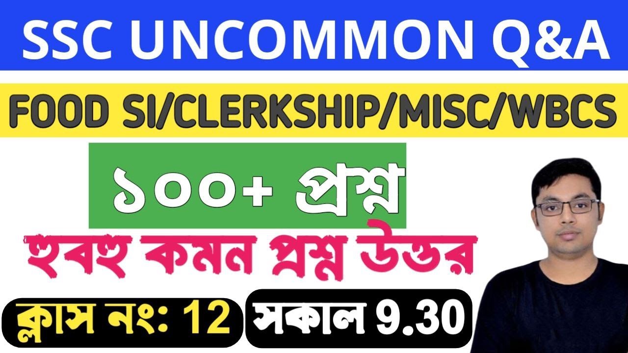 SSC Uncommon GS Q&A |WBCS FOOD SI CLERKSHIP |B.M Sir