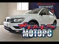 VW  Тигуан Коннект без пакетов (за -1.680.000 руб.)