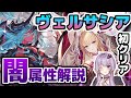 【グラブル】ヴェルサシア初クリア！ムーヴ表付き解説動画【ボイロ実況】