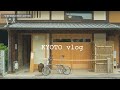 SUB【京都vlog】京都カフェ巡り | Kyoto trip | 行ってよかったカフェ・観光スポット紹介 | おすすめグルメ | 京都旅行