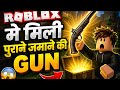 Roblox Zombie Game | Ultimate Gaming Funda 🤣💯