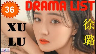 徐璐 Xu Lu | Drama List | Xu Lu 's all 36 dramas | CADL