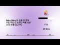 Playlist 165 F X All Mine Lyrics Only HAN Playlist 165 F X All Mine Lyrics Only HAN
