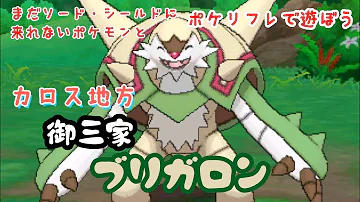 ブリガロン Mp3 ブリガロン Mp3