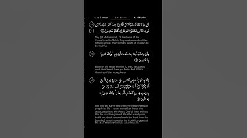 #DailyQuran [02] Surah Al-Baqara [94-96] | Maher Al-Mu'aiqly - سورة البقرة | ماهر المعيقلي