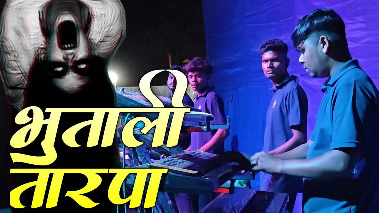 New Original Bhutali Tarpa | भुताली तारपा 👻 | Aadarsh DJ Musical  At- Saravali | TARPA Music 🎵🎶