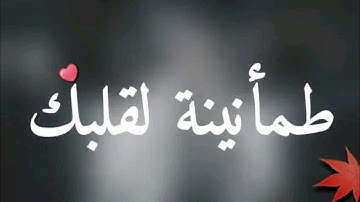 مقطع من  سورة الدخان طمأنينة لقلبك حالات واتس اب دينية