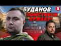 🔥Буданов ПЕРЕВЕРНУВ ВСЕ на Банковій! Попався ТЕМНИЙ АГЕНТ ЄРМАКА. В раді БУНТ СЛУГ