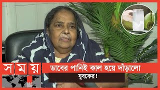 মাকে পানি খাওয়ানো নিয়ে ২ ভাইয়ের দ্বন্দ্ব ! | Dhaka News | Somoy TV