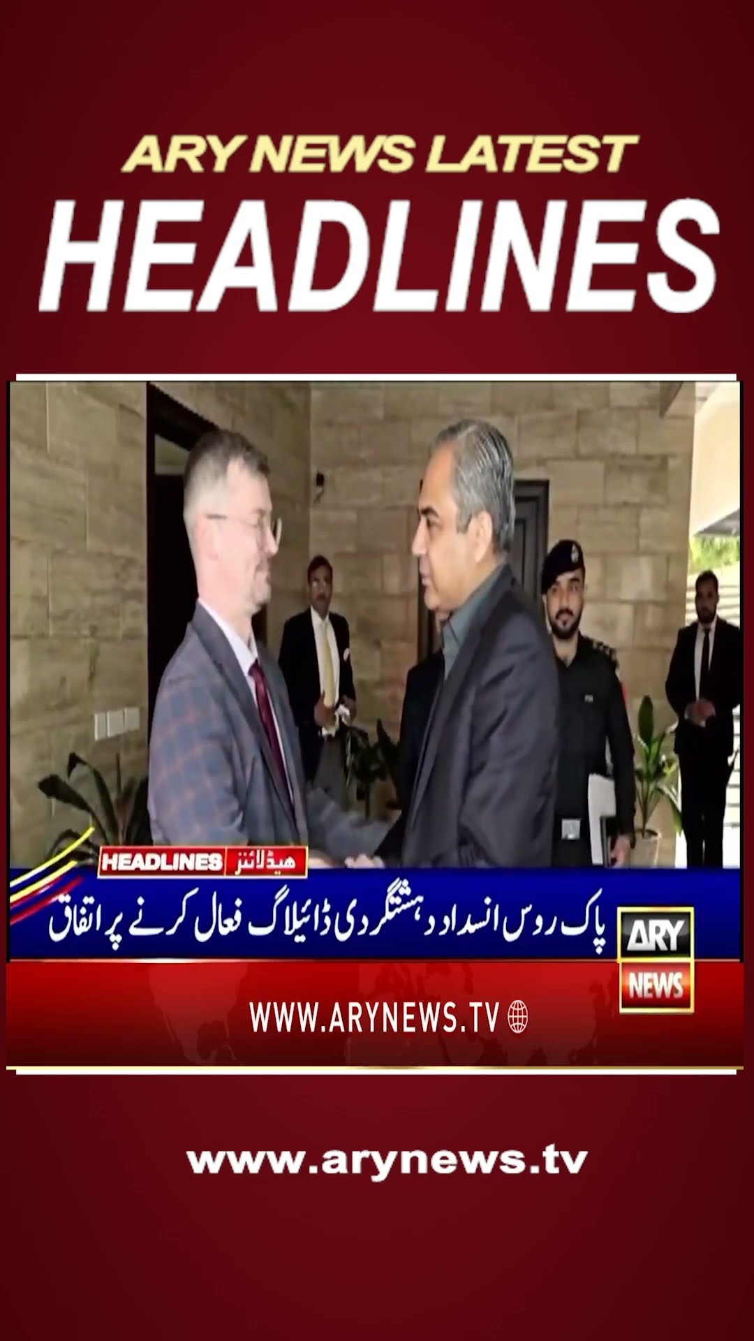 #4pmheadlines #pmshehbazsharif #Tashkent #mohsinnaqvi #SC #CivilianTrial #MilitaryCourt #shorts
