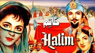 HATIM (CLASSIC) SUDHIR, SABIHA, ASHA POSLAY, NAZAR, ILYAS KASHMIRI - FULL PAKISTANI MOVIE