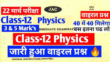 Class-12 PHYSICS Important questions 2023 jac board/ Physics Viral Questions 2023 jac board