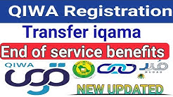 Qiwa eligibility check