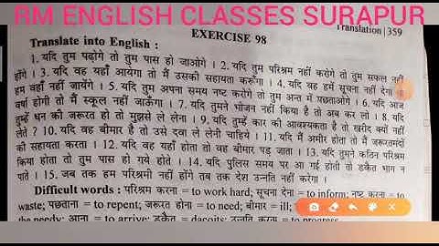 Conditional Sentence Translation solved Exercise for 9,10,11/12 by Ramesh Sir