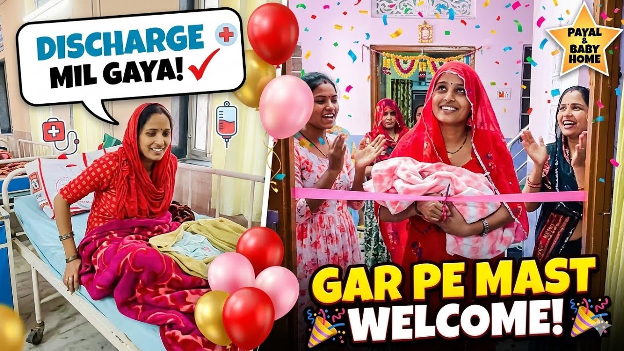 Finally hospital se discharge  ho Gaya or mast welcome ho Gaya 🎉👩‍🍼  @Meenavlog484 #trending #baby ￼