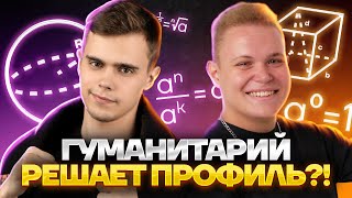 ПРЕПОДАВАТЕЛЬ ПО ОБЩЕСТВУ РЕШАЕТ ЕГЭ ПО МАТЕМАТИКЕ