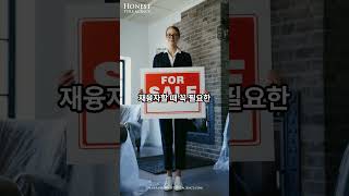 부동산 필수 지식! Title Search란? #미국부동산 #타이틀 #뉴저지 #펜실베니아 #저당권 #titlesearch #소유권보험 #타이틀인슈런스 #titleinsurance