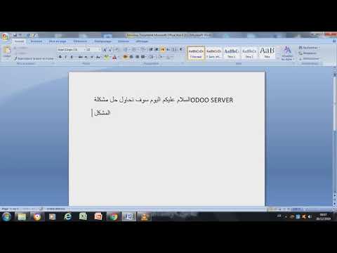 حل مشكلة odoo server في 5 دقائق