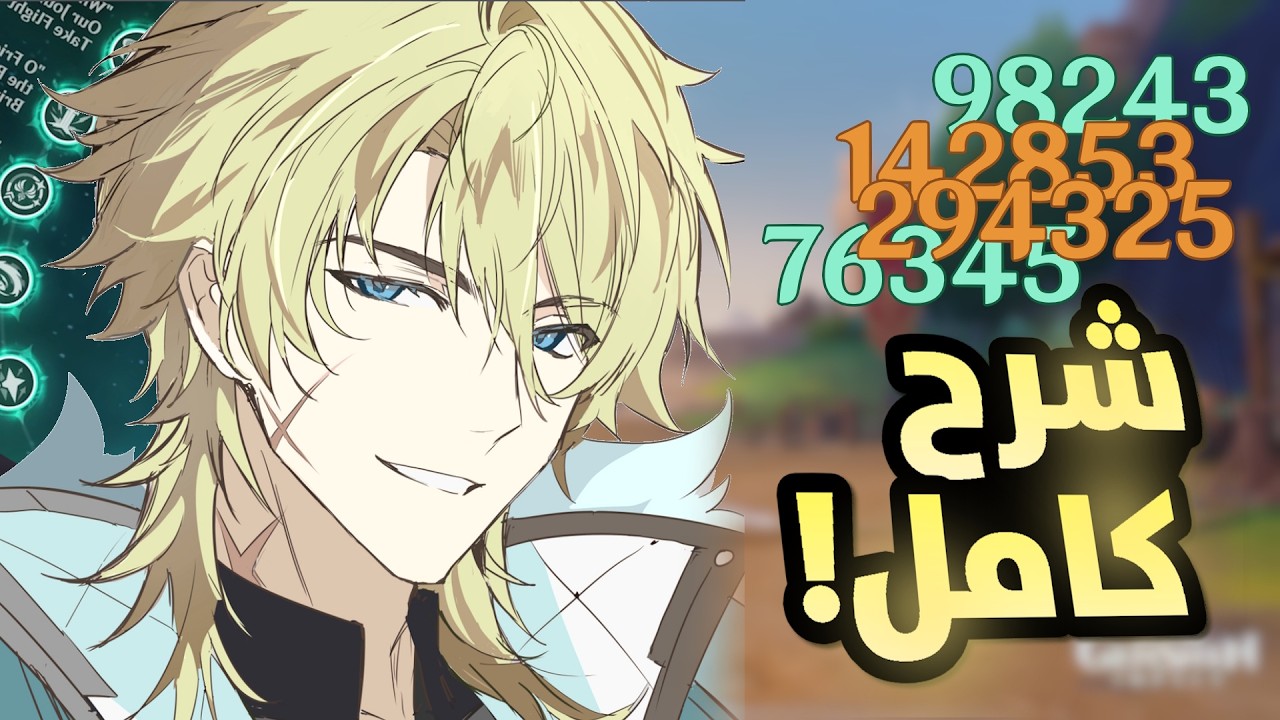 شرح كامل لشخصية فاركا (طريقة لعب، افضل بناء، الكونستليشن)