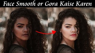 Photoshop me photo ko brightness kaise kare | Photoshop Me Photo Clean or Gora Kaise Karen